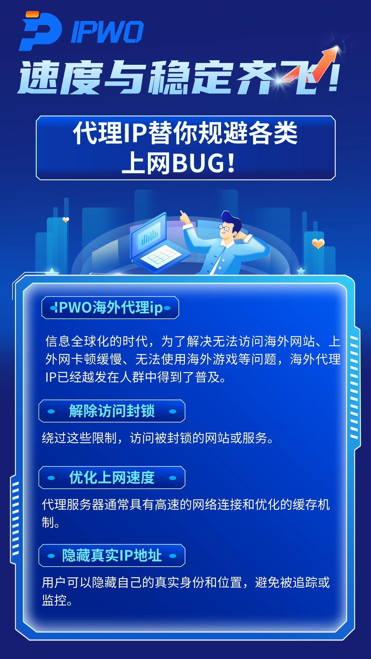 速度與穩(wěn)定齊飛,代理IP替你規(guī)避各類上網(wǎng)BUG,代理ip官網(wǎng),全球ip代理,海外代理ip排行榜,好的國外ip代理,海外住宅ip哪里買,怎樣獲取美國住宅ip