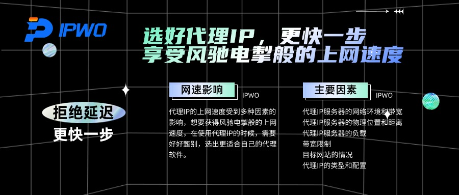 選好代理IP,代理ip官網(wǎng),全球ip代理,海外代理ip排行榜,好的國外ip代理,海外住宅ip哪里買,怎樣獲取美國住宅ip